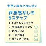 育児 疲れた