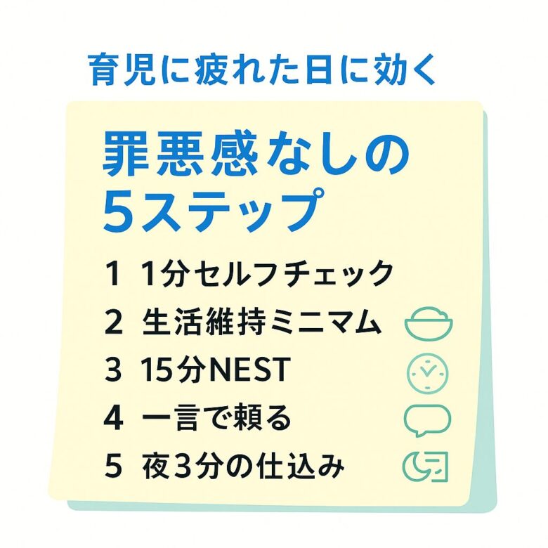 育児 疲れた